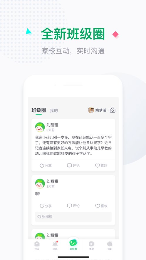 学童乐