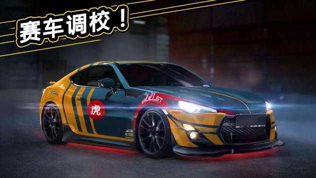 GTR极速对决(1)