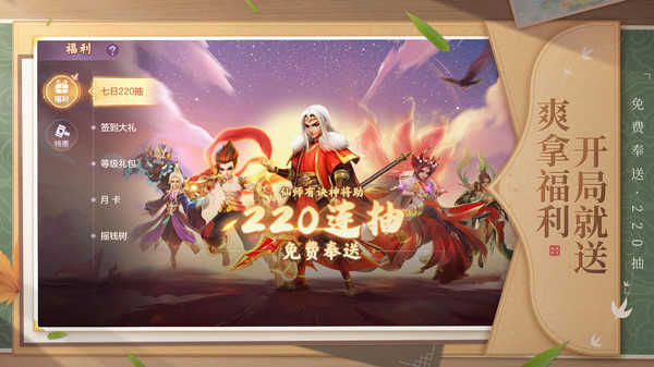 少年仙界传安卓版4
