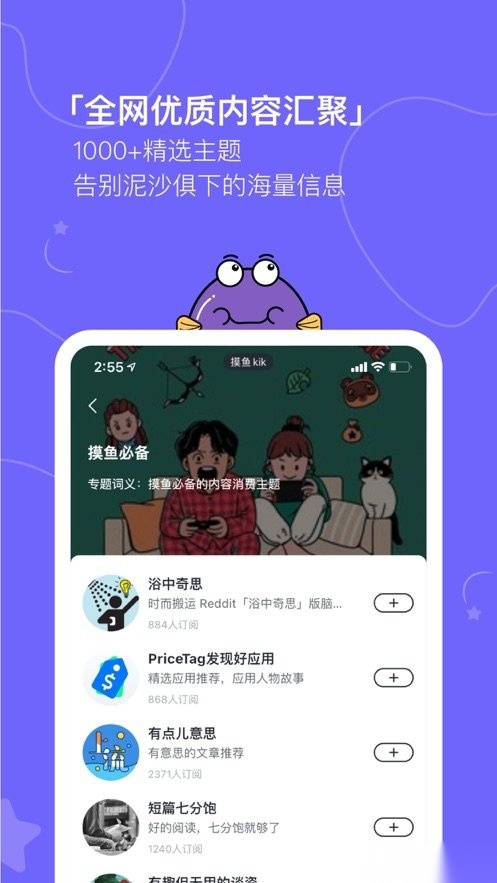 摸鱼kik 手机版图2
