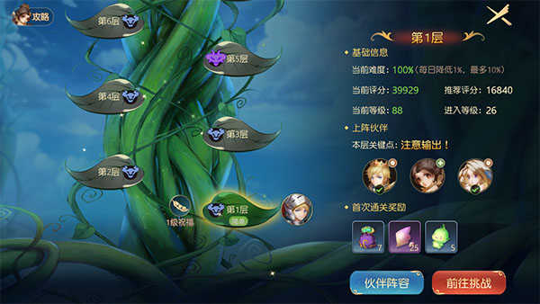 有杀气童话2最新版图3