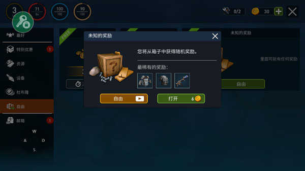 孤舟求生中文版