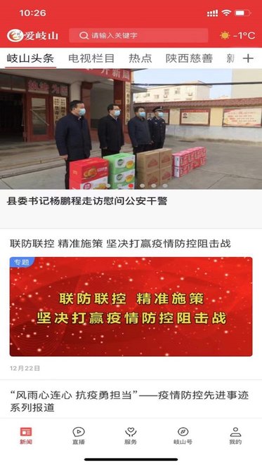 爱岐山正版图1