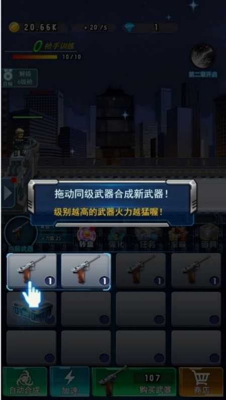魔弹穿行尸海图1