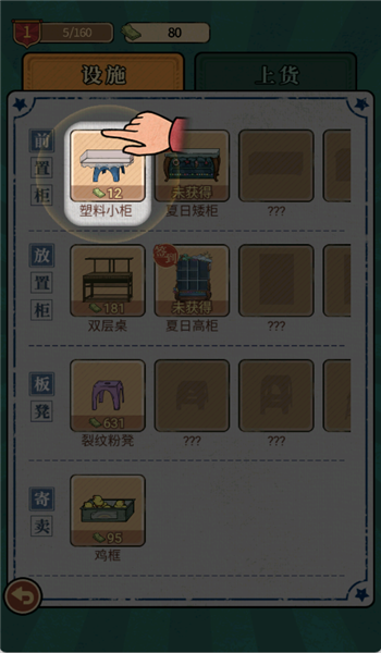 在90年代开店(1)