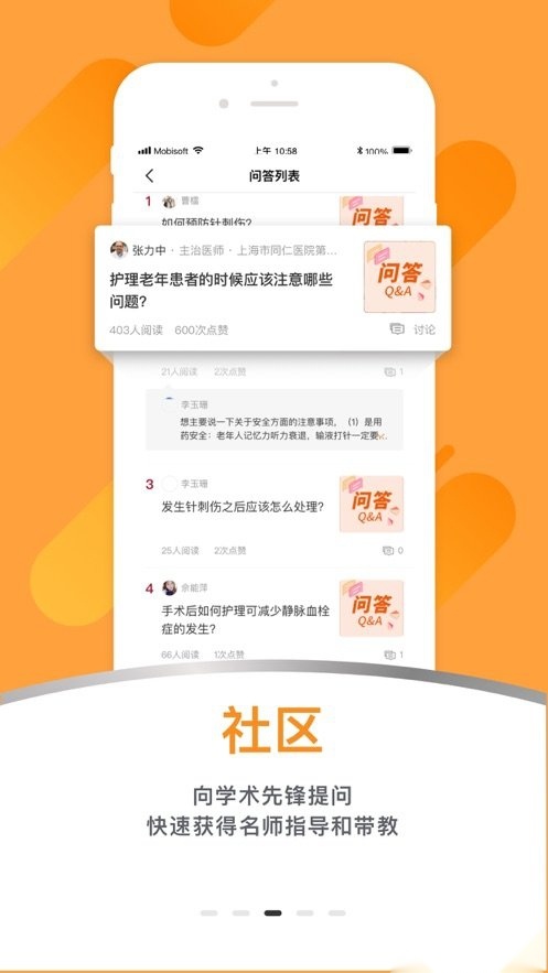 蛇牌学院中国最新版图3