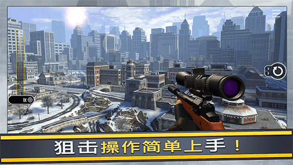 PureSniper游戏正版图1