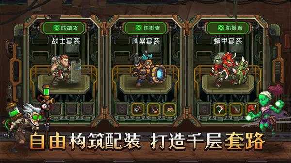 家园异星与猎人正版(1)