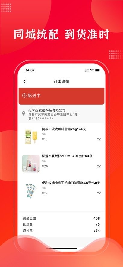 拉卡拉云掌柜客户端直装版图1