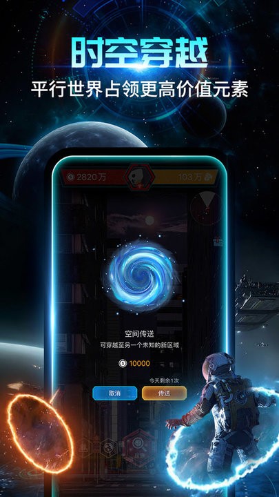 随便走软件图3