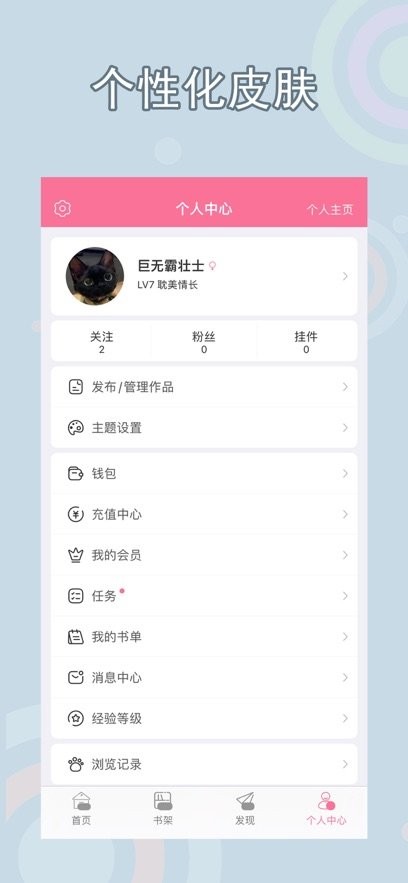书耽免费版图3
