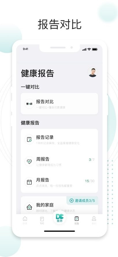 吃对了么手机版图3