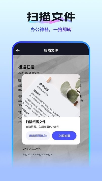 扫描测量全能王图2