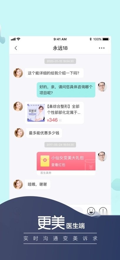 更美医生版