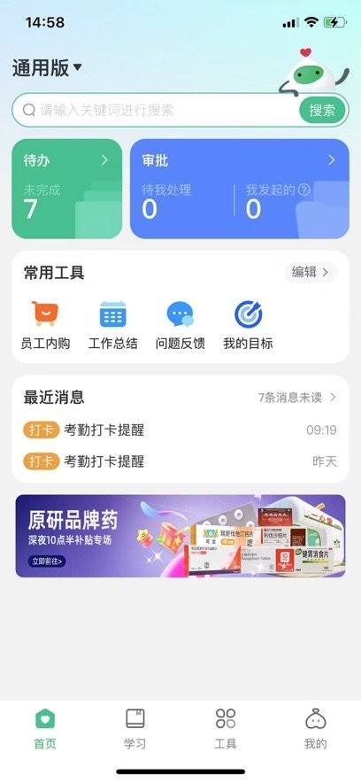一心助手图2