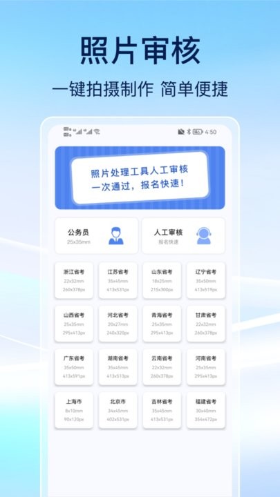 事业编刷题软件图3