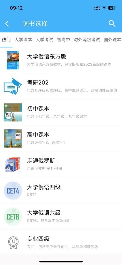 沙拉俄语安卓免费版图2