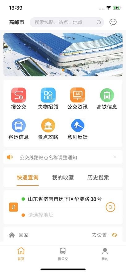 高邮E出行(3)