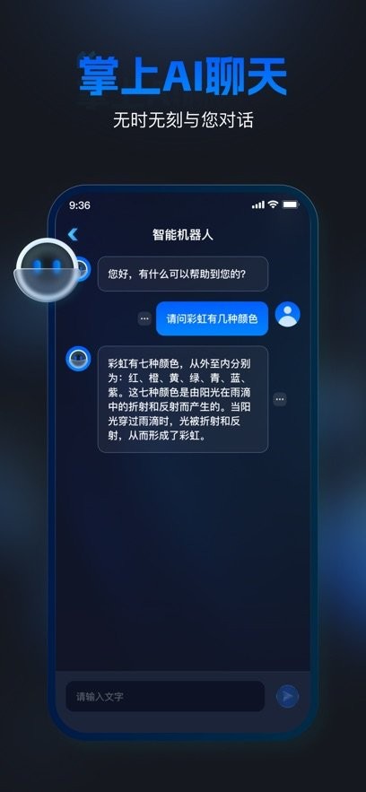 聪明灵犀手机版(1)