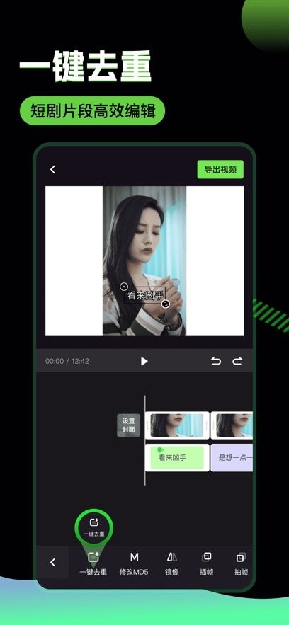 推剧助手软件免费版图1