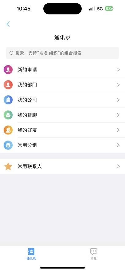 辽宁移动办公软件图2