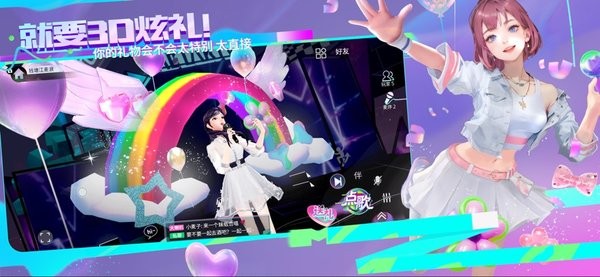 就要K歌手机最新版图2