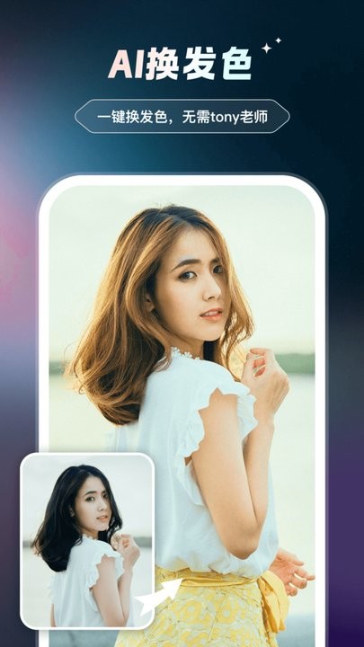 AI智绘正版图1