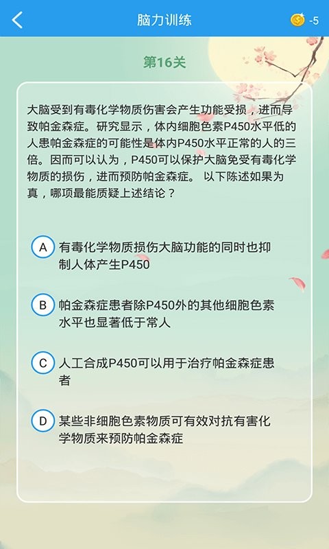 全球高考官方版图4