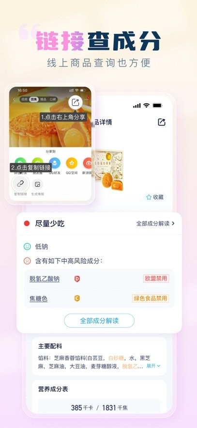 成分喵