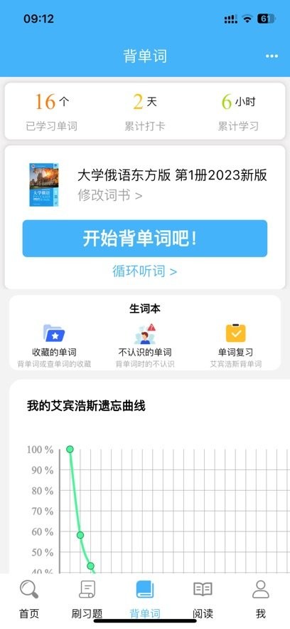 沙拉俄语安卓免费版图3