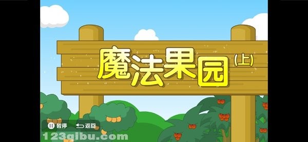 熊猫乐园故事原版图1