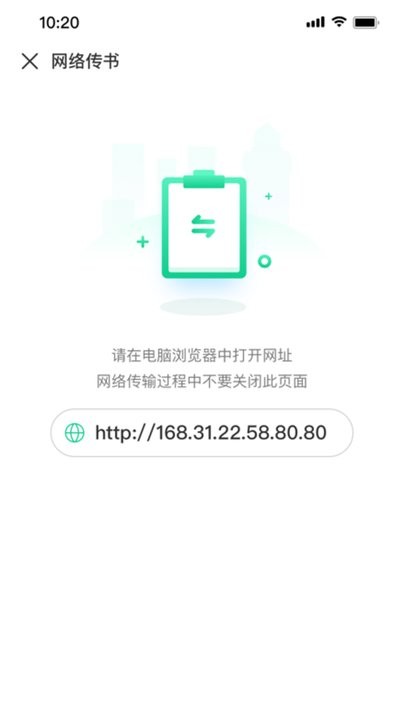 妙招阅读器图3
