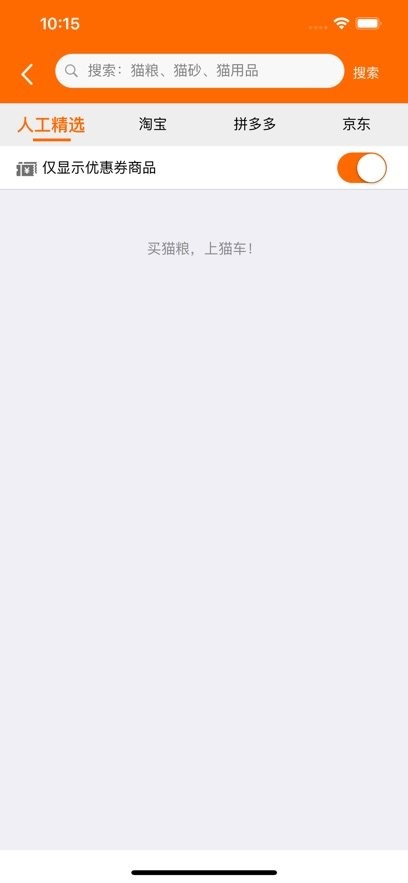 猫车手机正版图4
