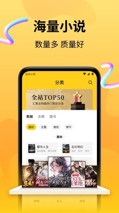 拾光小说(2)