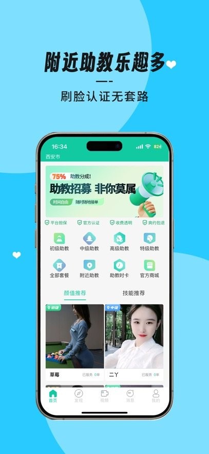 k煌台球系统安卓直装版