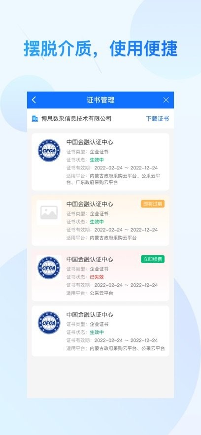 公采签