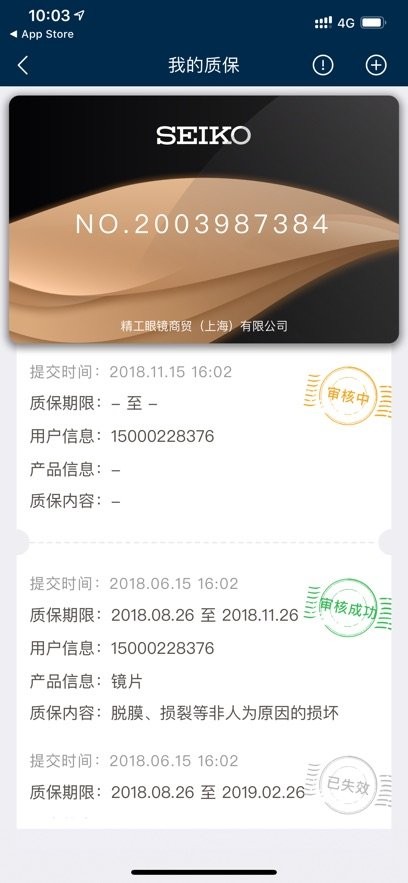 精工眼镜直装版图2