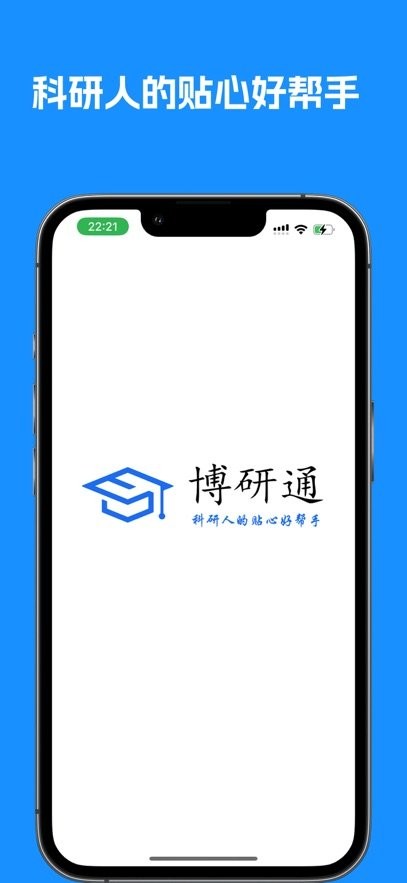 博研通客户端手机最新版(2)