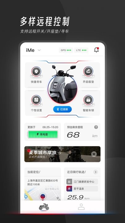 我的豪爵客户端官方最新版图1