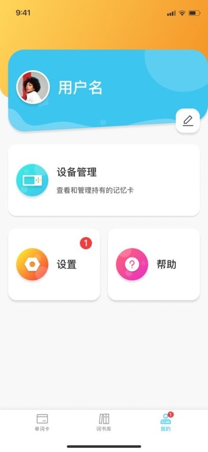 汉王易学手机版图2