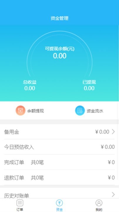 临里好家政安卓免费版图3