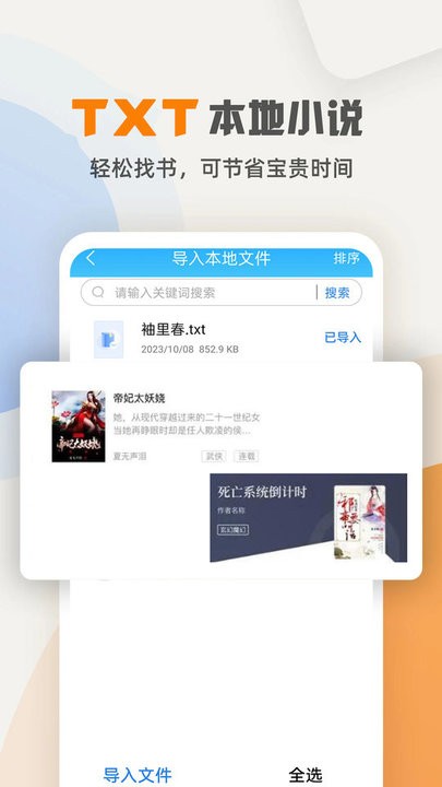 海棠小说最新版图1
