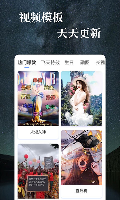 特效视频编辑软件通用版(2)