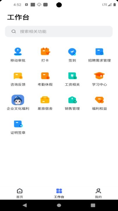 天阳科技手机正版图1
