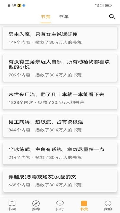 笔书亭图2