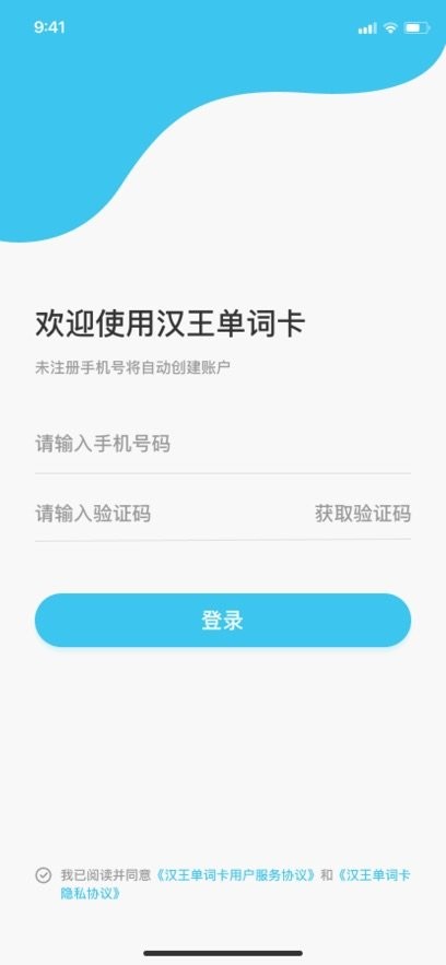 汉王易学手机版图1