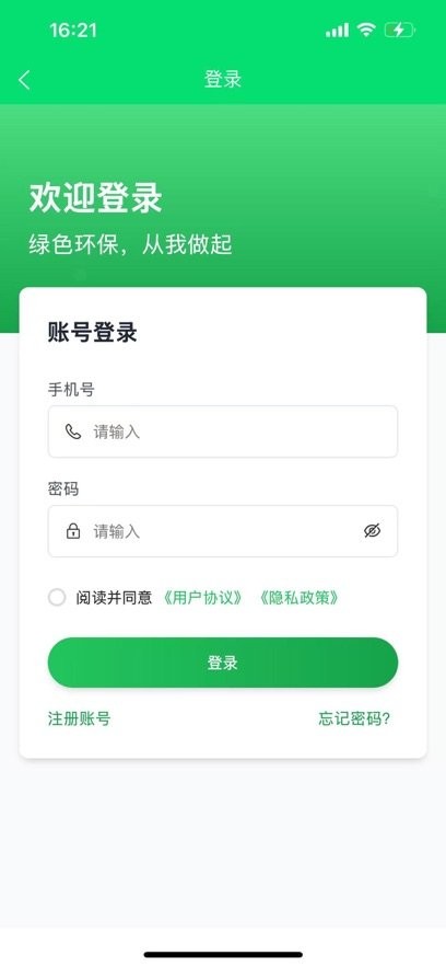 盒天下平台免费版图2