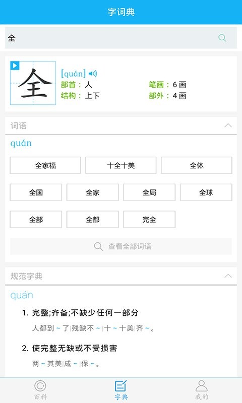 全球高考官方版图1