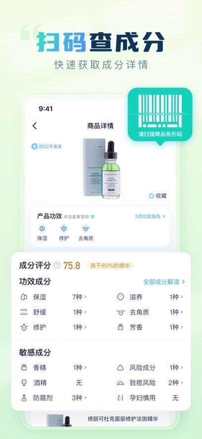 成分喵
