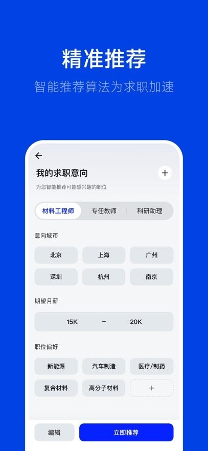 理聘手机最新版图1